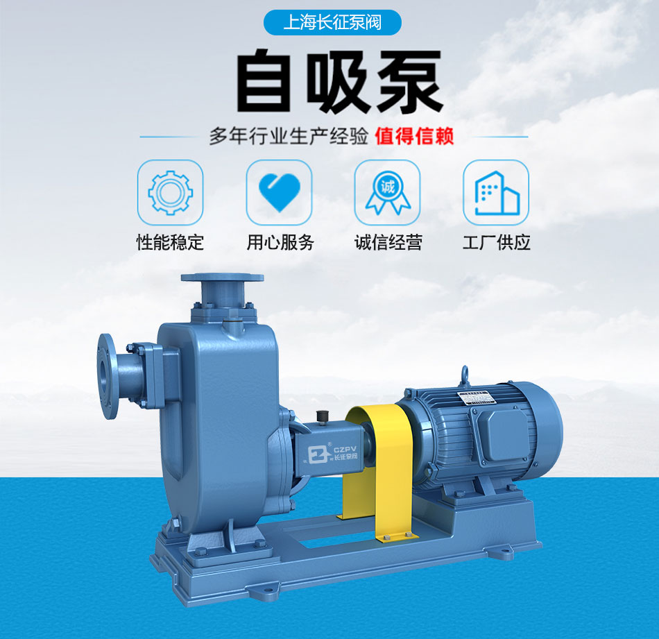 清水自吸泵產(chǎn)品展示